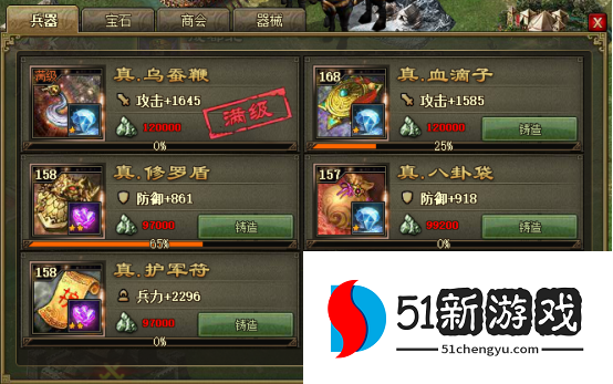 攻城掠地开光洗练点数如何增加