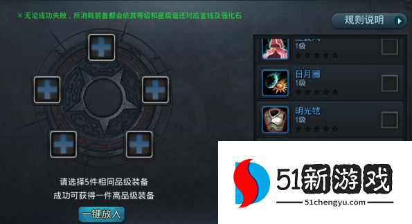 乱斗西游怎么出售装备