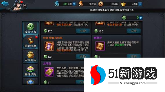 乱斗西游怎么出售装备