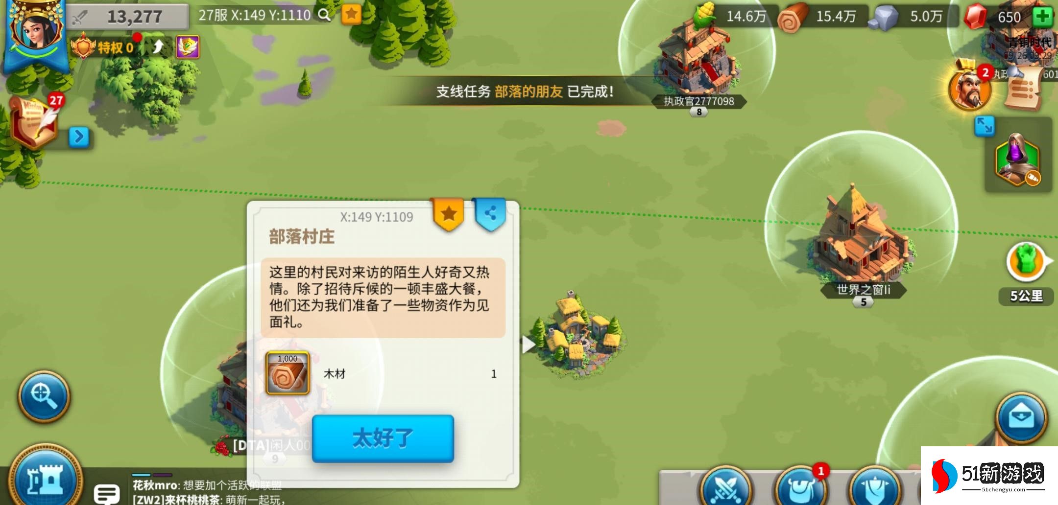 万国觉醒怎么快速消除迷雾