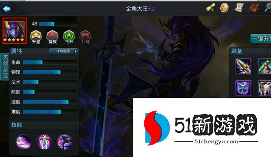 乱斗西游内丹到底是什么