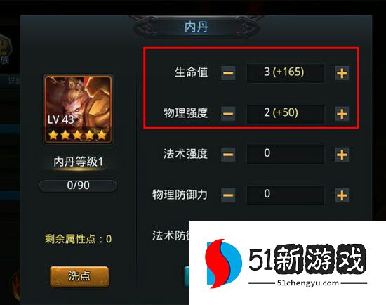 乱斗西游内丹到底是什么