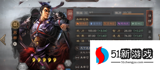 三国志战略版吕布用什么防具 三国志战略版吕布用什么防具