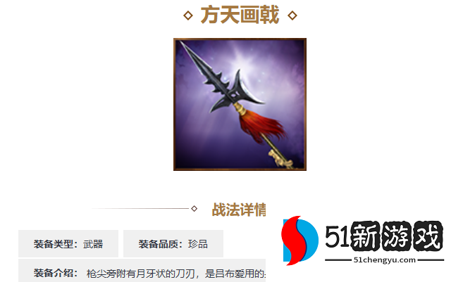 三国志战略版吕布用什么防具 三国志战略版吕布用什么防具