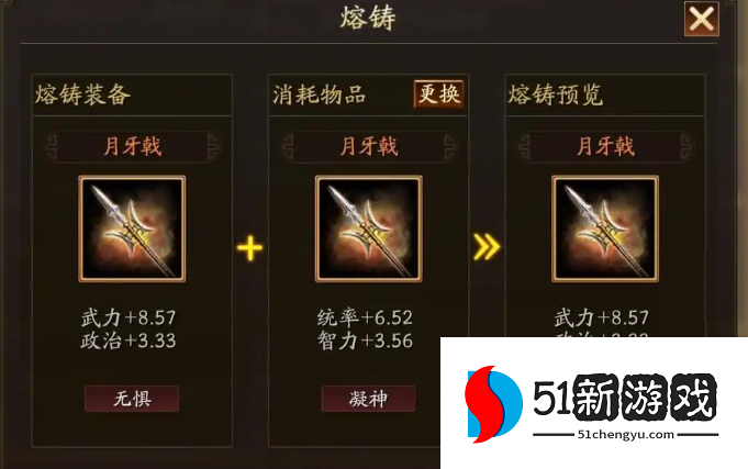 三国志战略版吕布用什么防具 三国志战略版吕布用什么防具