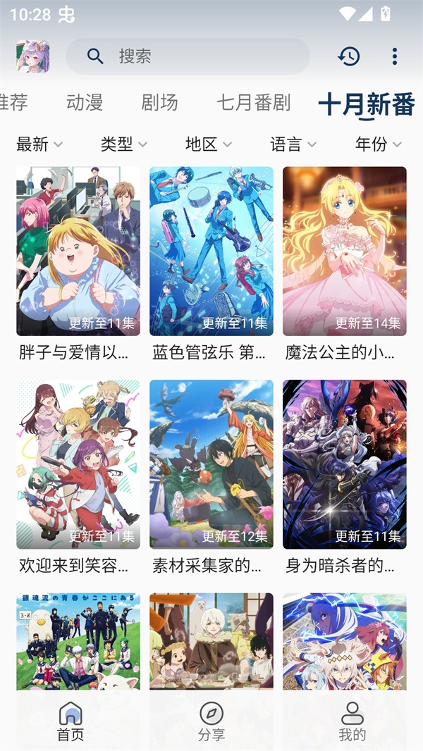 零号动漫去广告版