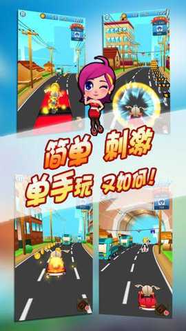 天天跑神马 2.3 安卓版