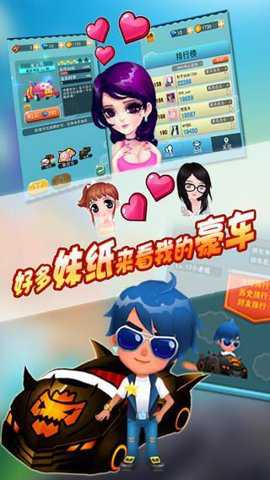 天天跑神马 2.3 安卓版