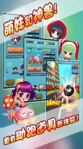 天天跑神马 2.3 安卓版