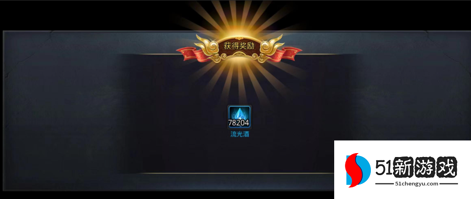 乱斗西游仙府怎么采酒