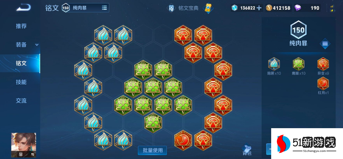 王者荣耀暃怎么选如何出装