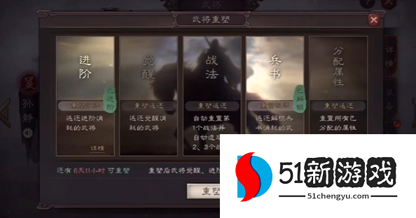 三国志战略版重塑需要什么