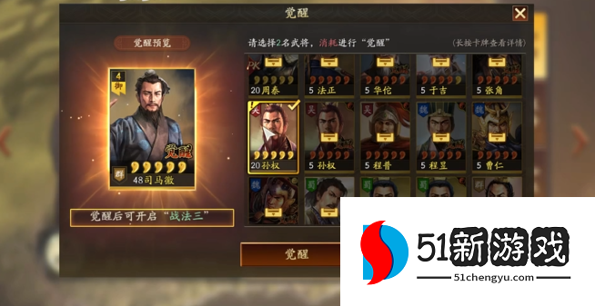 三国志战略版重塑需要什么 三国志战略版重塑需要什么