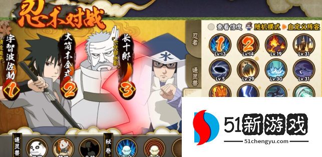 火影忍者秘卷怎么用 火影忍者秘卷怎么用