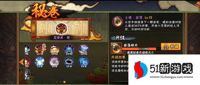 火影忍者秘卷怎么用 火影忍者秘卷怎么用