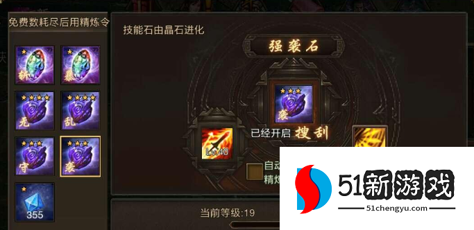 攻城掠地晶石选哪个技能