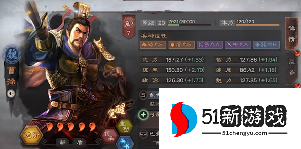 三国志战略版曹操之前用什么兵