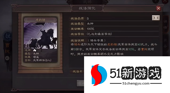 三国志战略版曹操之前用什么兵