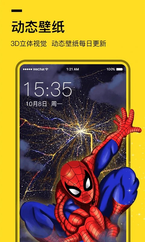 全局透明壁纸2026最新版