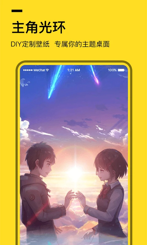 全局透明壁纸2026最新版