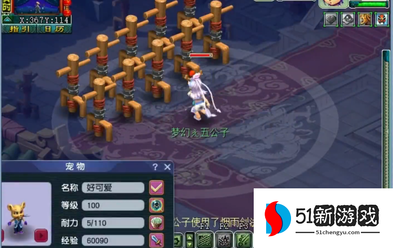 梦幻西游五庄有什么符