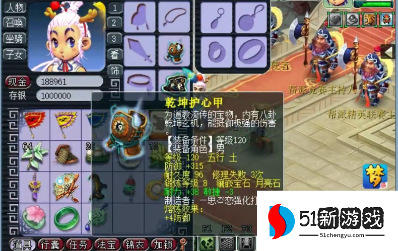 梦幻西游五庄有什么符