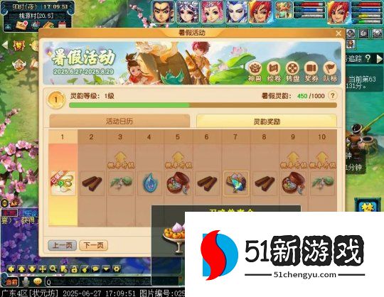 梦幻西游暑假祥瑞如何获得