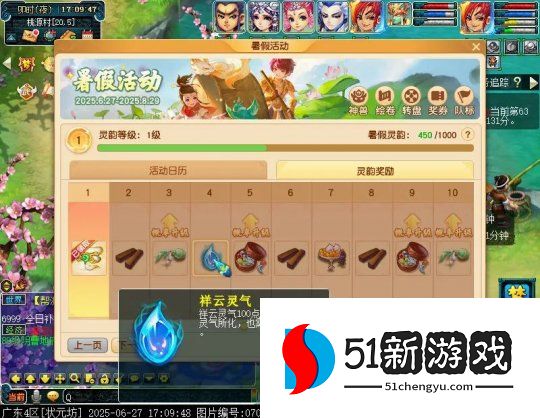 梦幻西游暑假祥瑞如何获得