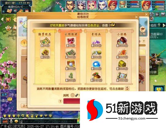 梦幻西游暑假祥瑞如何获得