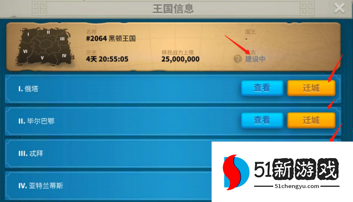 万国觉醒怎么压两次堡然后落地