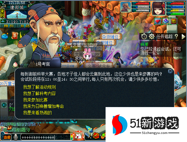 梦幻西游科举附加题有什么好处