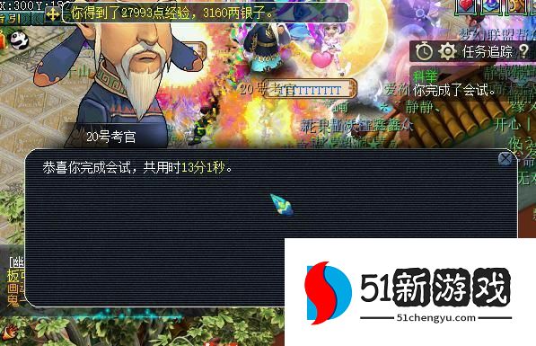 梦幻西游科举附加题有什么好处