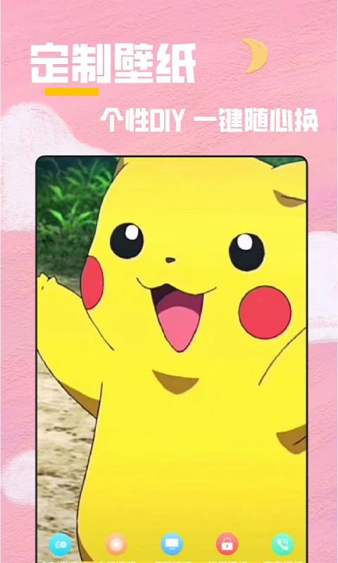 全局透明壁纸秀2026最新版