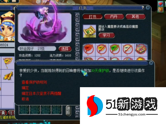 梦幻西游如何选出打书炼妖 梦幻西游如何选出打书炼妖