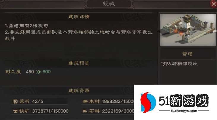 三国志战略版怎么打箭塔 三国志战略版怎么打箭塔