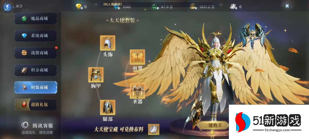 全民奇迹2如何增加女神的魅力