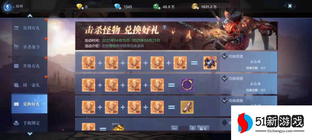 全民奇迹2如何增加女神的魅力 全民奇迹2如何增加女神的魅力