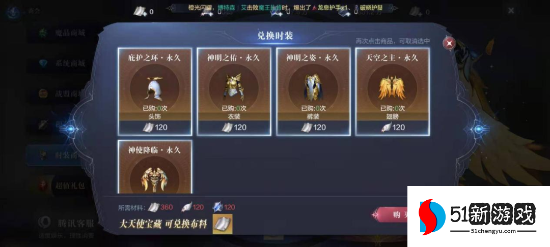 全民奇迹2如何增加女神的魅力 全民奇迹2如何增加女神的魅力