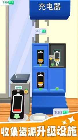 手机充电站 1.7 官方版
