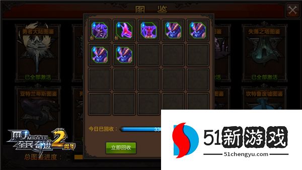 全民奇迹精魂什么