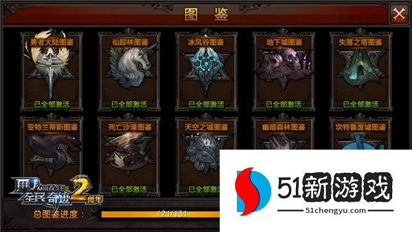 全民奇迹精魂什么 全民奇迹精魂什么