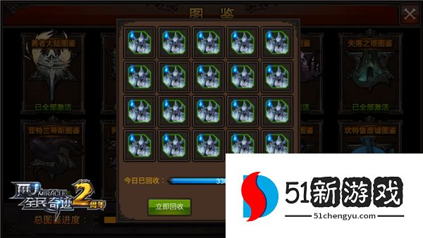 全民奇迹精魂什么 全民奇迹精魂什么