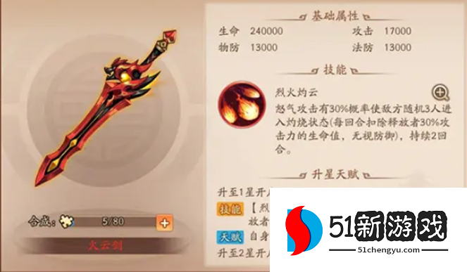 少年三国志2孙权怎么拼 少年三国志2孙权怎么拼