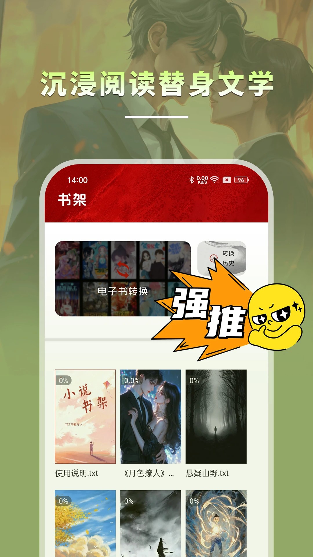 海棠小说2026最新版