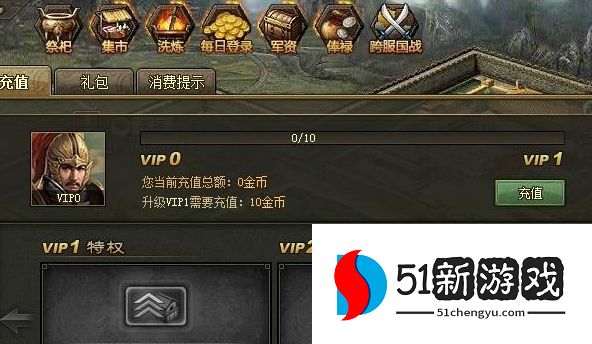 攻城掠地功高礼重1怎么开 攻城掠地功高礼重1怎么开