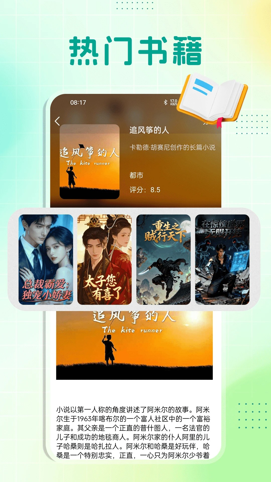 顶点小说2026最新版