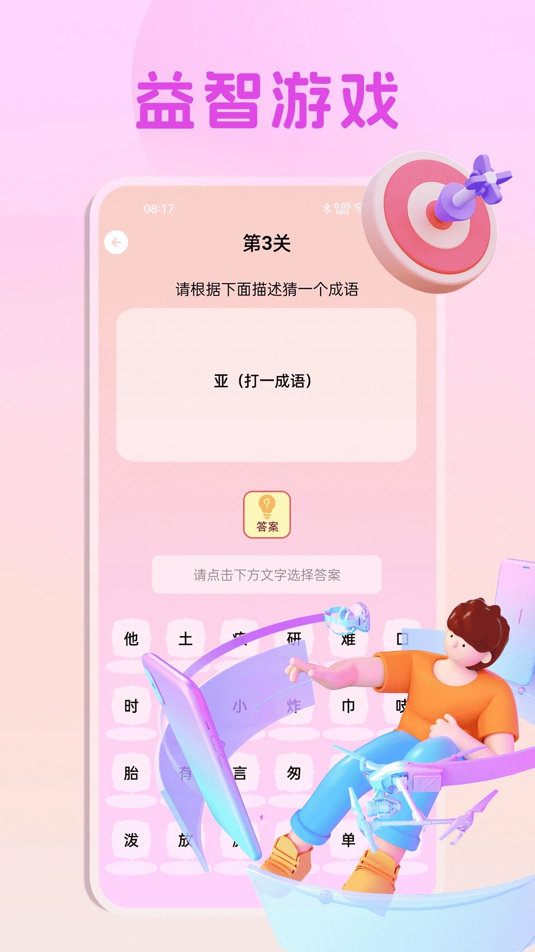 顶点小说2026最新版