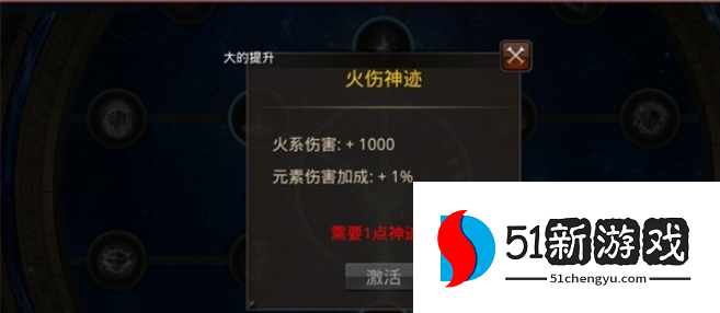 全民奇迹天赋树在哪点 全民奇迹天赋树在哪点