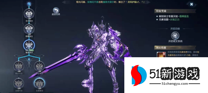 全民奇迹2骑士技能怎么加