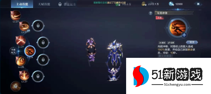 全民奇迹2骑士技能怎么加 全民奇迹2骑士技能怎么加